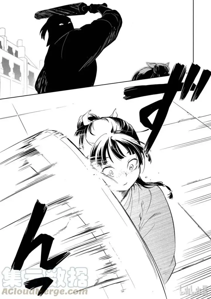 漫画《药屋少女的呢喃》32 中祀第13张图