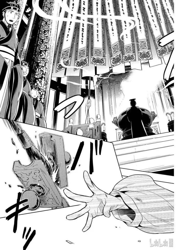 漫画《药屋少女的呢喃》32 中祀第23张图