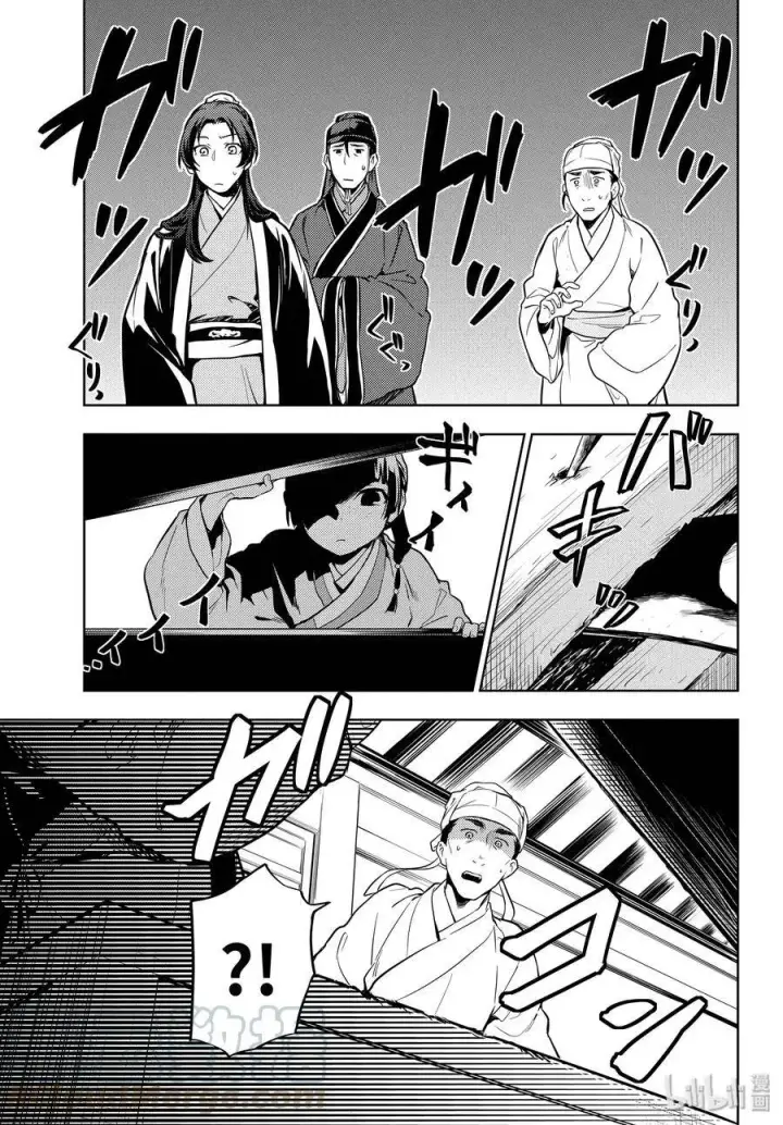 漫画《药屋少女的呢喃》33 曼陀罗花第25张图