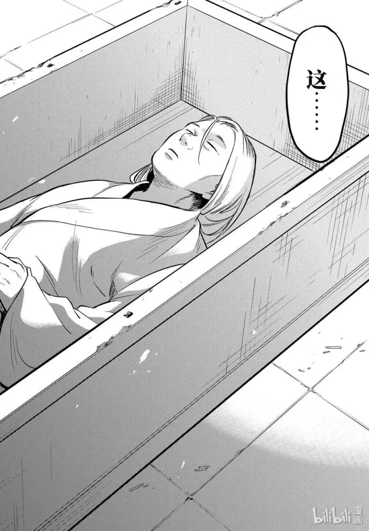 漫画《药屋少女的呢喃》33 曼陀罗花第26张图