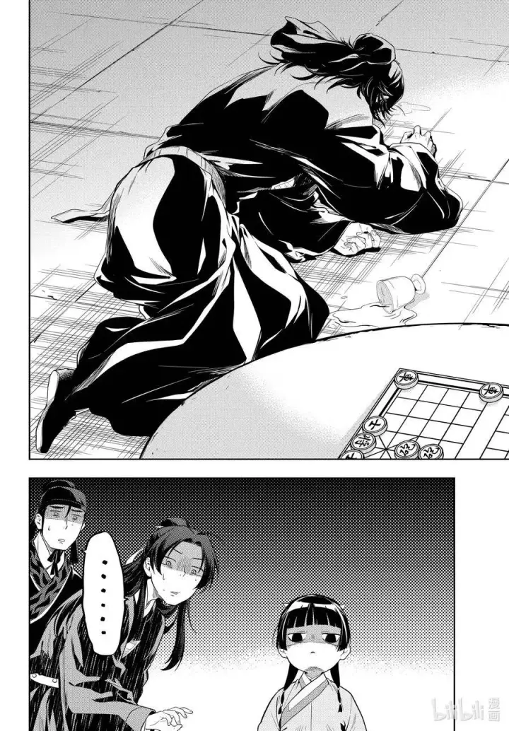 漫画《药屋少女的呢喃》36.6 蓝玫瑰和红指甲（后篇）第18张图