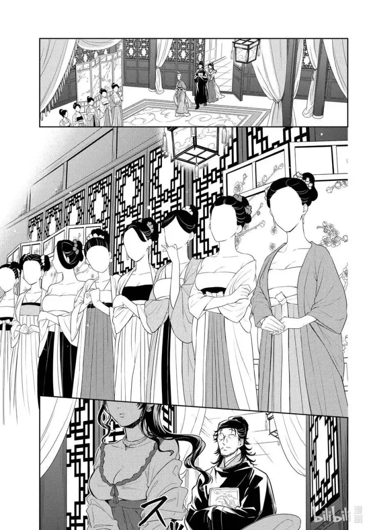 漫画《药屋少女的呢喃》38 凤仙花和醡浆草（后篇）第9张图