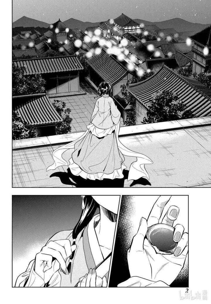 漫画《药屋少女的呢喃》39 凤仙花和醡浆草（后篇）第22张图