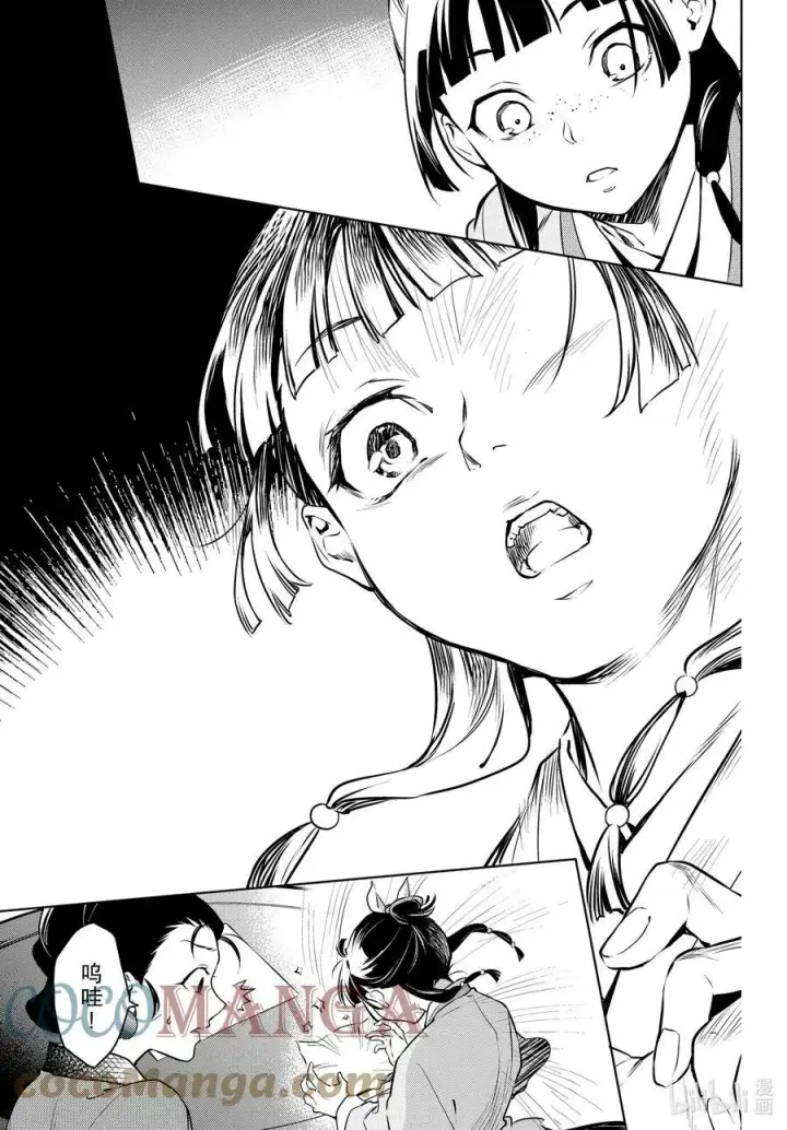 漫画《药屋少女的呢喃》46 镜第19张图