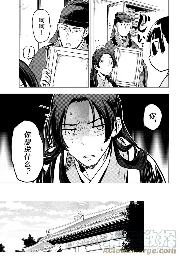 漫画《药屋少女的呢喃》47 月精灵（前篇）第27张图