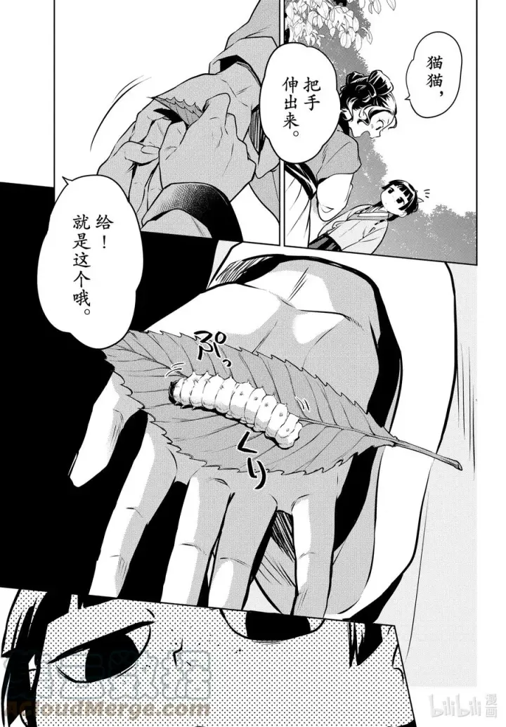 漫画《药屋少女的呢喃》47 月精灵（前篇）第31张图