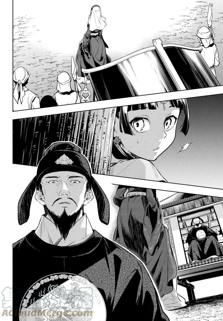 漫画《药屋少女的呢喃》48 月精灵（中篇）第8张图