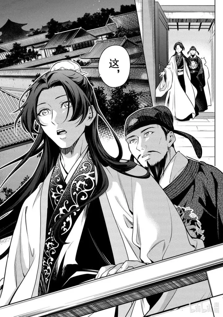 漫画《药屋少女的呢喃》54 择君之庙（后篇）第10张图