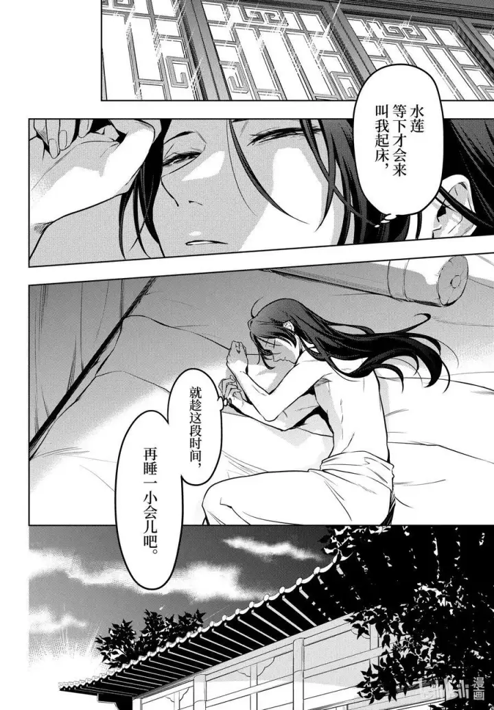 漫画《药屋少女的呢喃》55 皇太后（前篇）第14张图
