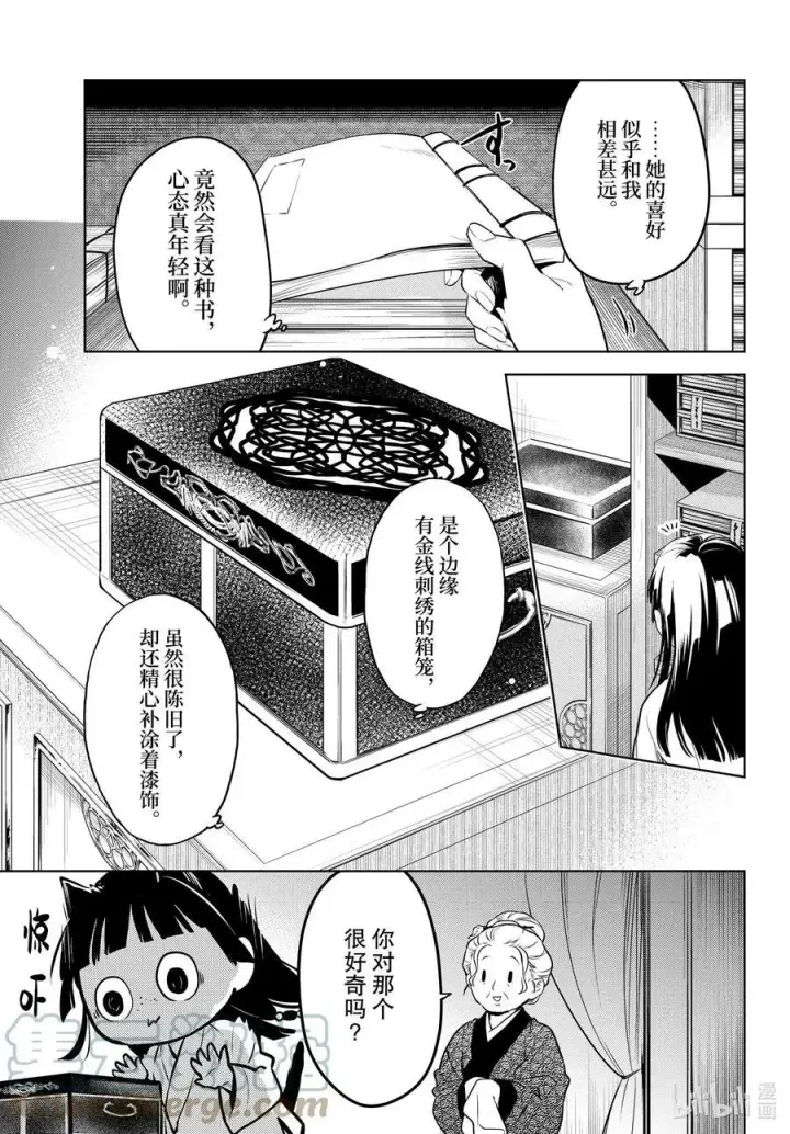 漫画《药屋少女的呢喃》56 先帝（前篇）第17张图
