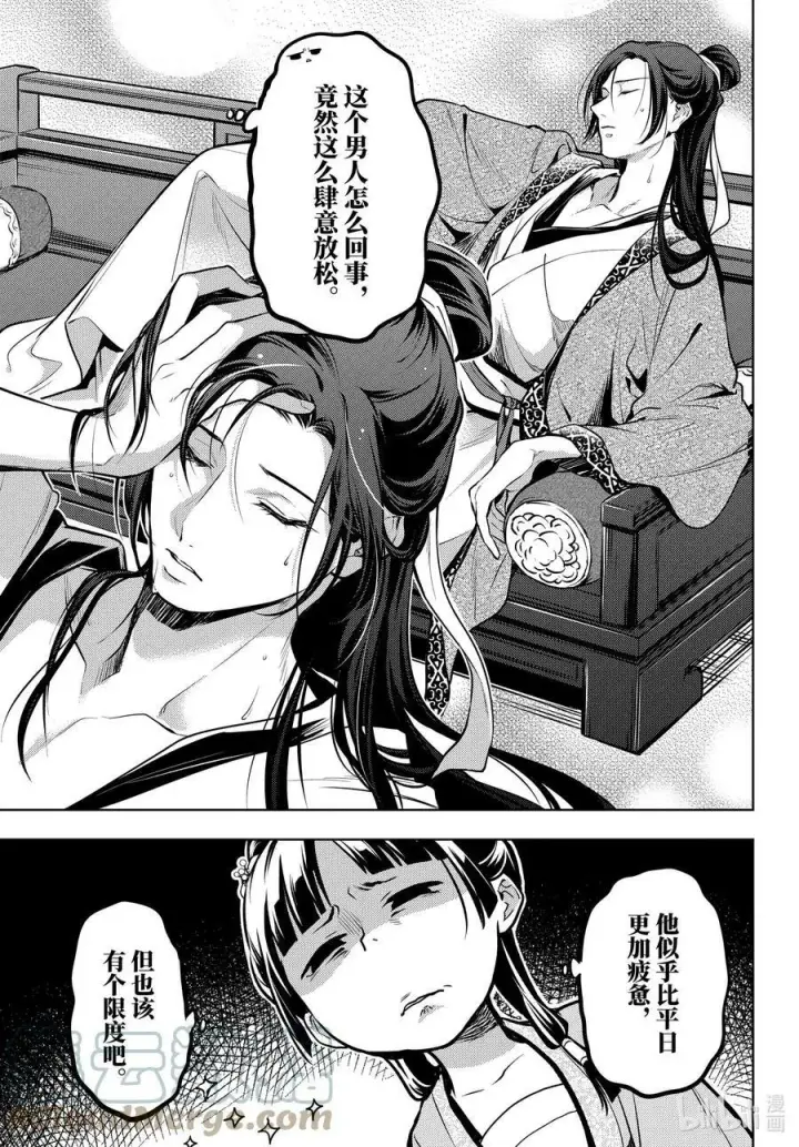 漫画《药屋少女的呢喃》60 避暑地第19张图