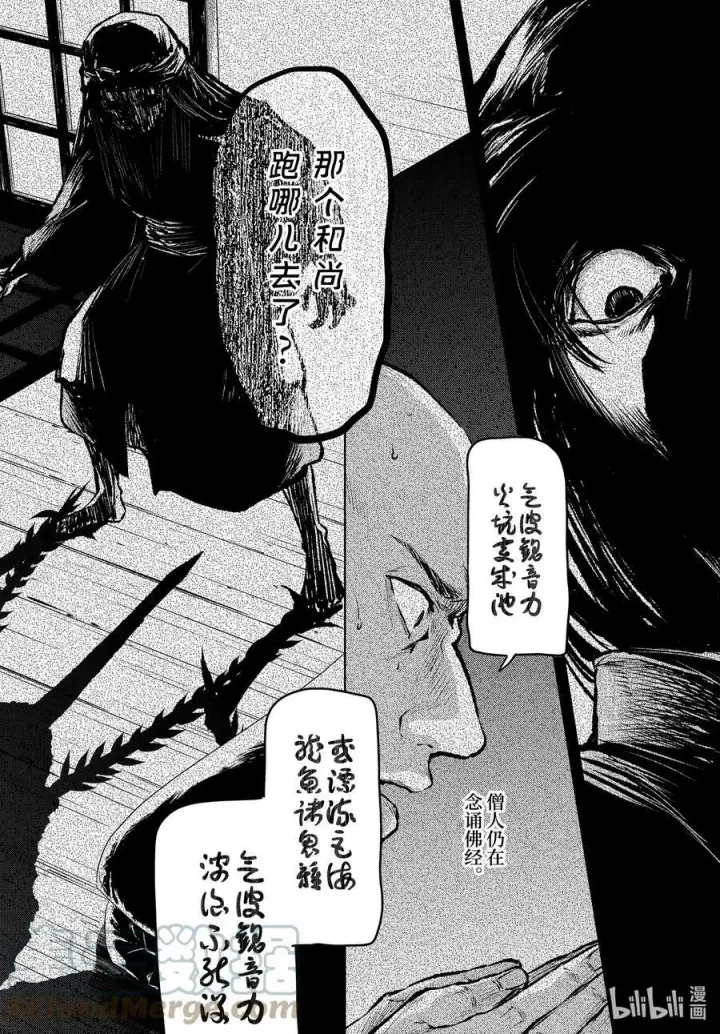 漫画《药屋少女的呢喃》59.5 怪谈（后篇）第5张图