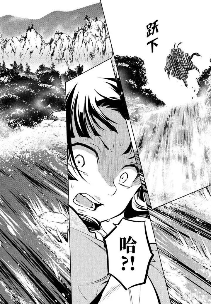 漫画《药屋少女的呢喃》61 狩猎（前篇）第22张图
