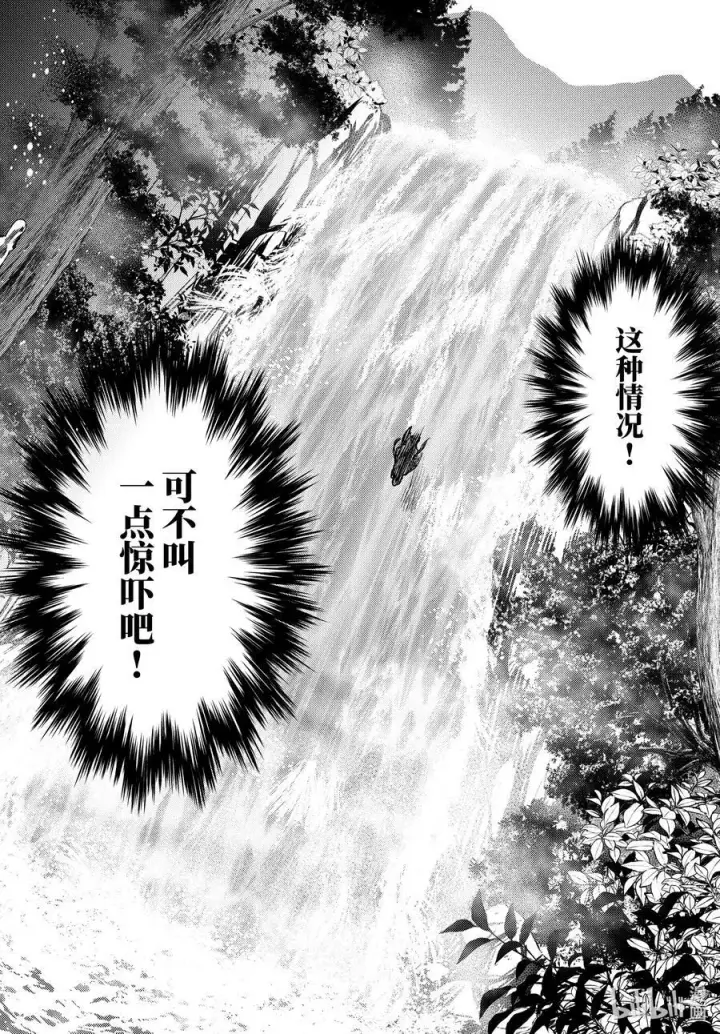 漫画《药屋少女的呢喃》61 狩猎（前篇）第24张图