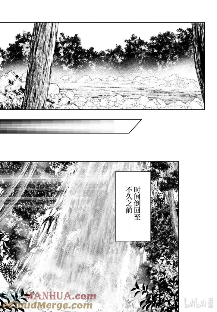 漫画《药屋少女的呢喃》62 狩猎（前篇②）第19张图