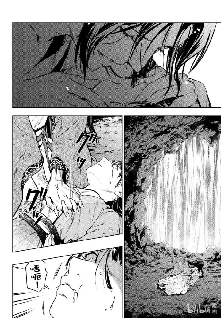 漫画《药屋少女的呢喃》62 狩猎（前篇②）第20张图
