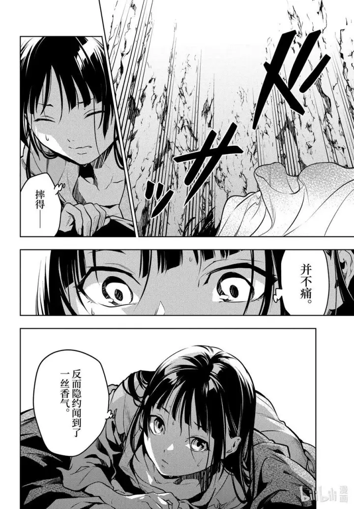 漫画《药屋少女的呢喃》63 狩猎（后篇）第12张图