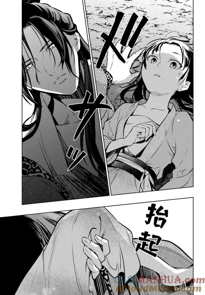 漫画《药屋少女的呢喃》63 狩猎（后篇）第25张图