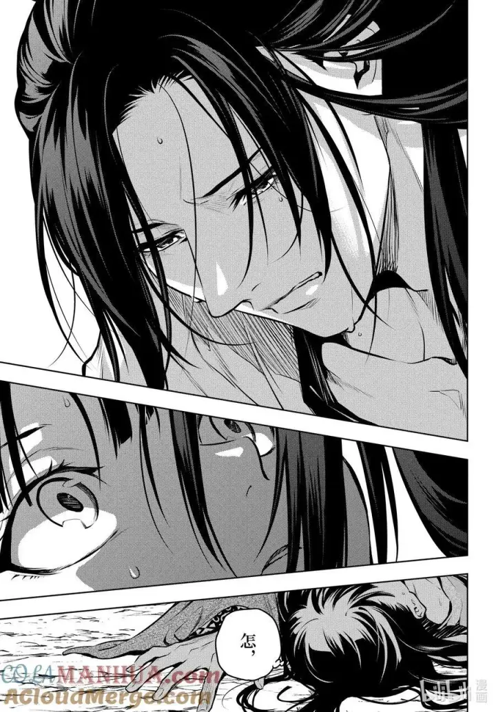 漫画《药屋少女的呢喃》63.5 狩猎（后篇②）第2张图