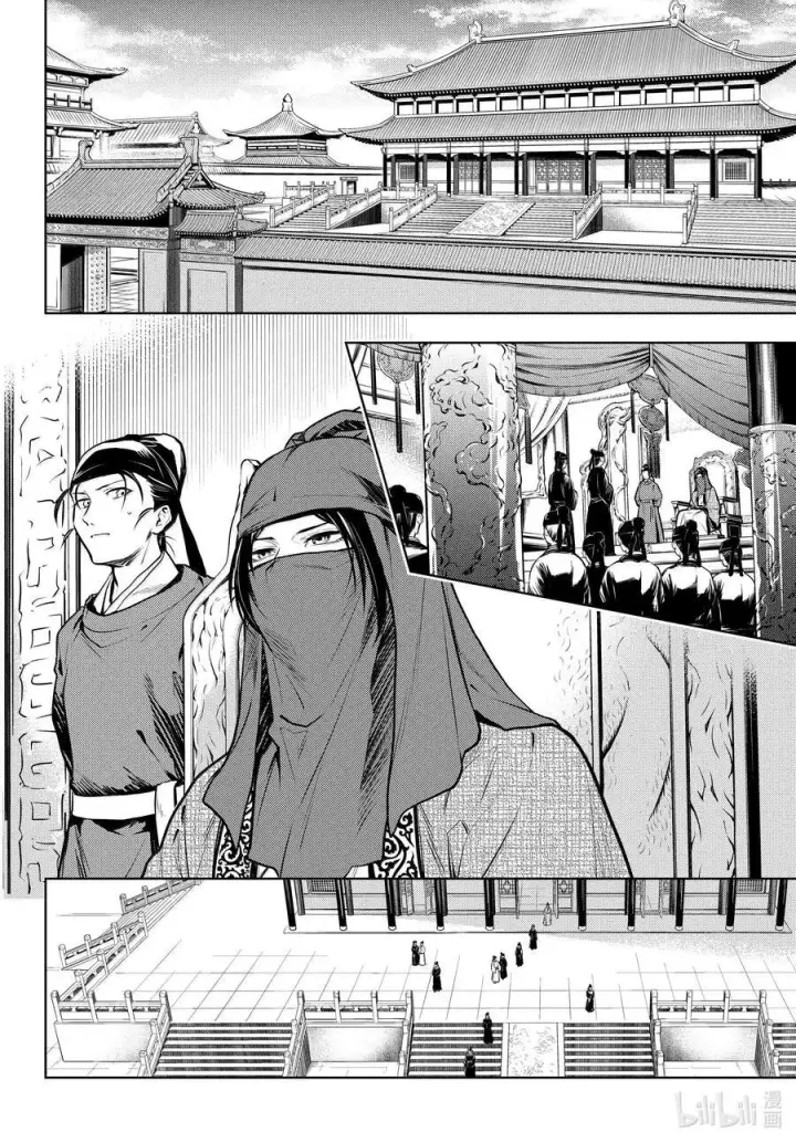漫画《药屋少女的呢喃》72 狐与狸的尔虞我诈第12张图