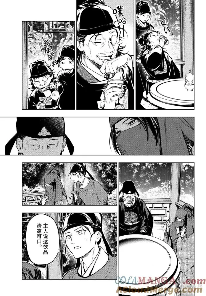 漫画《药屋少女的呢喃》72 狐与狸的尔虞我诈第19张图