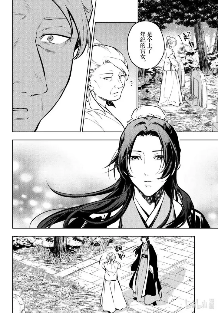 漫画《药屋少女的呢喃》74.5 狐之乡（后篇）第16张图