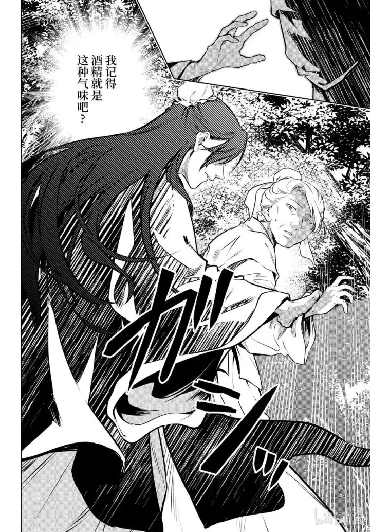 漫画《药屋少女的呢喃》74.5 狐之乡（后篇）第18张图