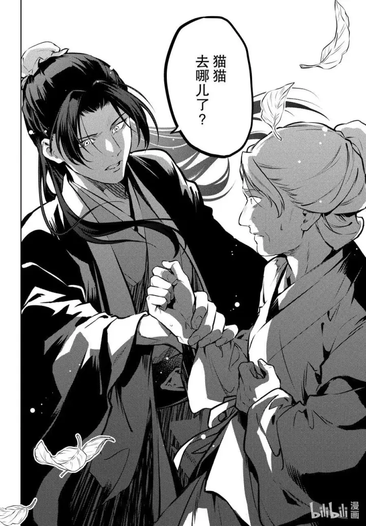 漫画《药屋少女的呢喃》74.5 狐之乡（后篇）第20张图