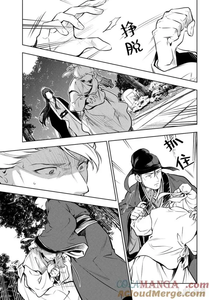 漫画《药屋少女的呢喃》74.5 狐之乡（后篇）第25张图