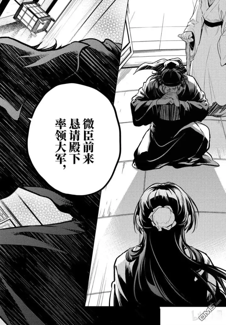 漫画《药屋少女的呢喃》第78.5话第16张图