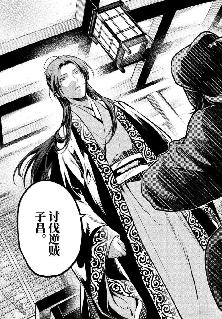 漫画《药屋少女的呢喃》第78.5话第17张图