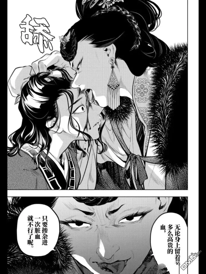 漫画《药屋少女的呢喃》第79.5话第7张图