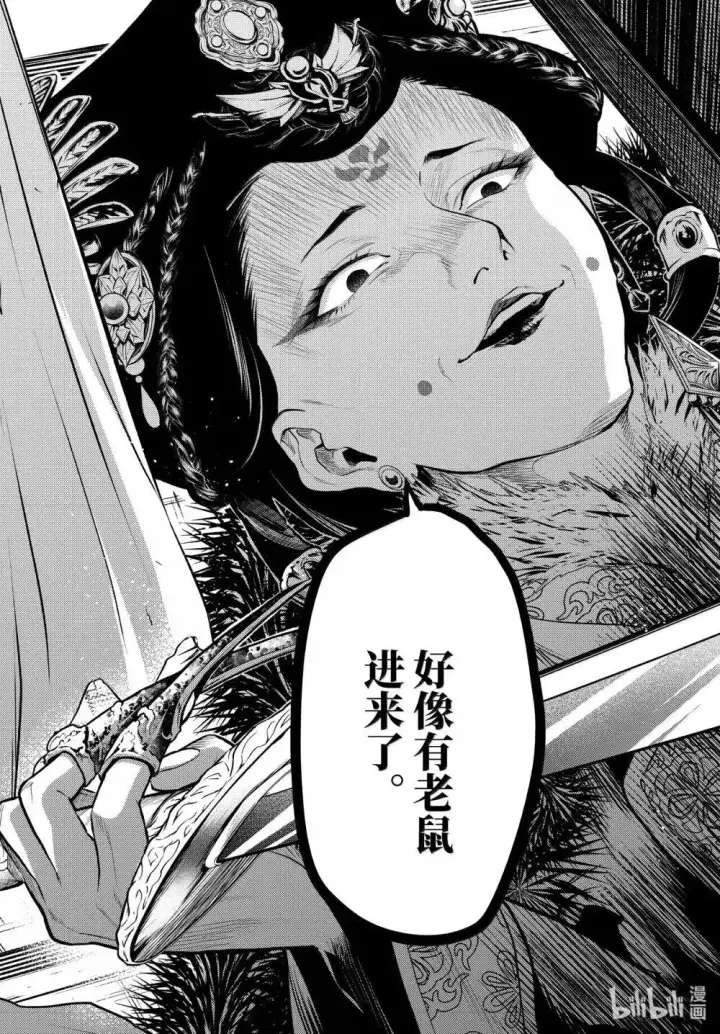 漫画《药屋少女的呢喃》77.5 交易现场（后篇）第12张图