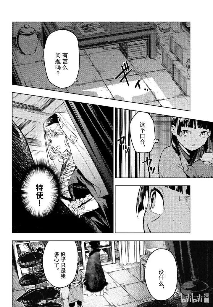 漫画《药屋少女的呢喃》77.5 交易现场（后篇）第9张图