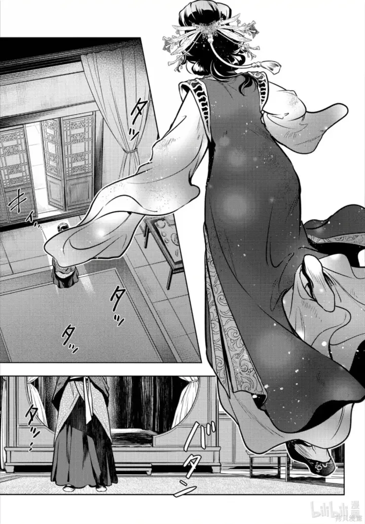 漫画《药屋少女的呢喃》第80.6话第23张图