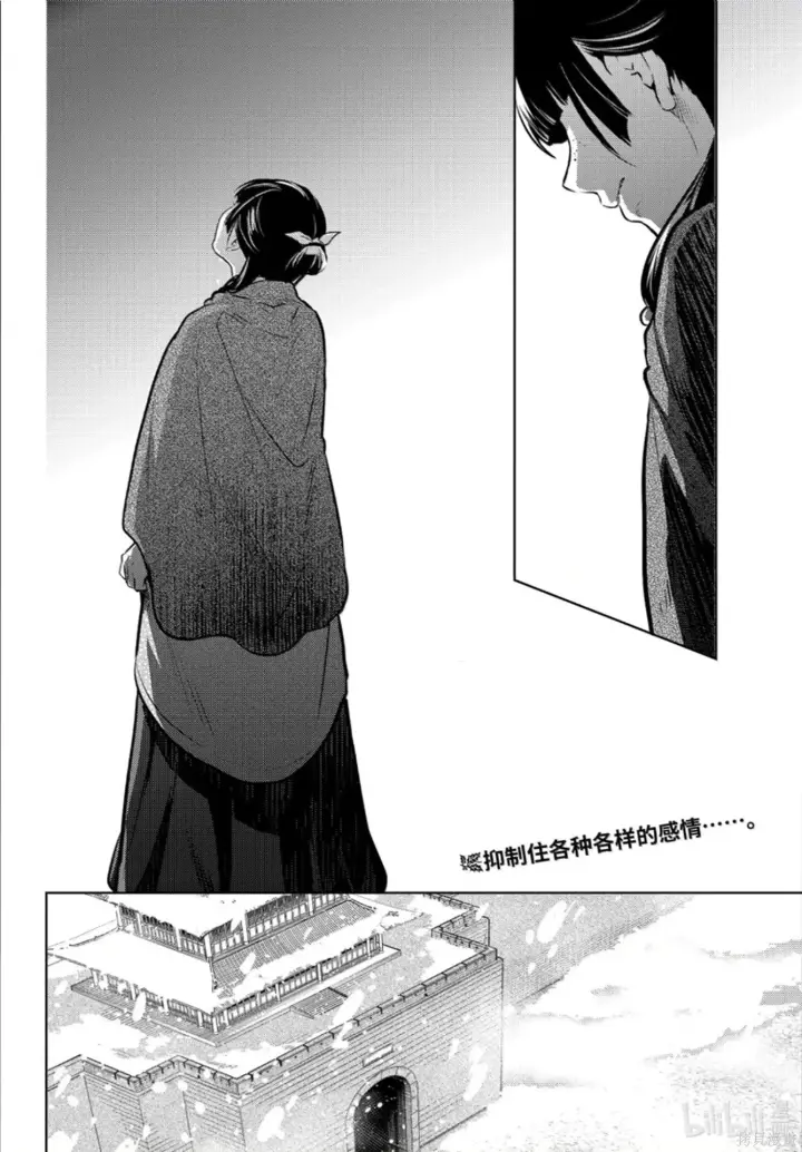 漫画《药屋少女的呢喃》第80.6话第24张图