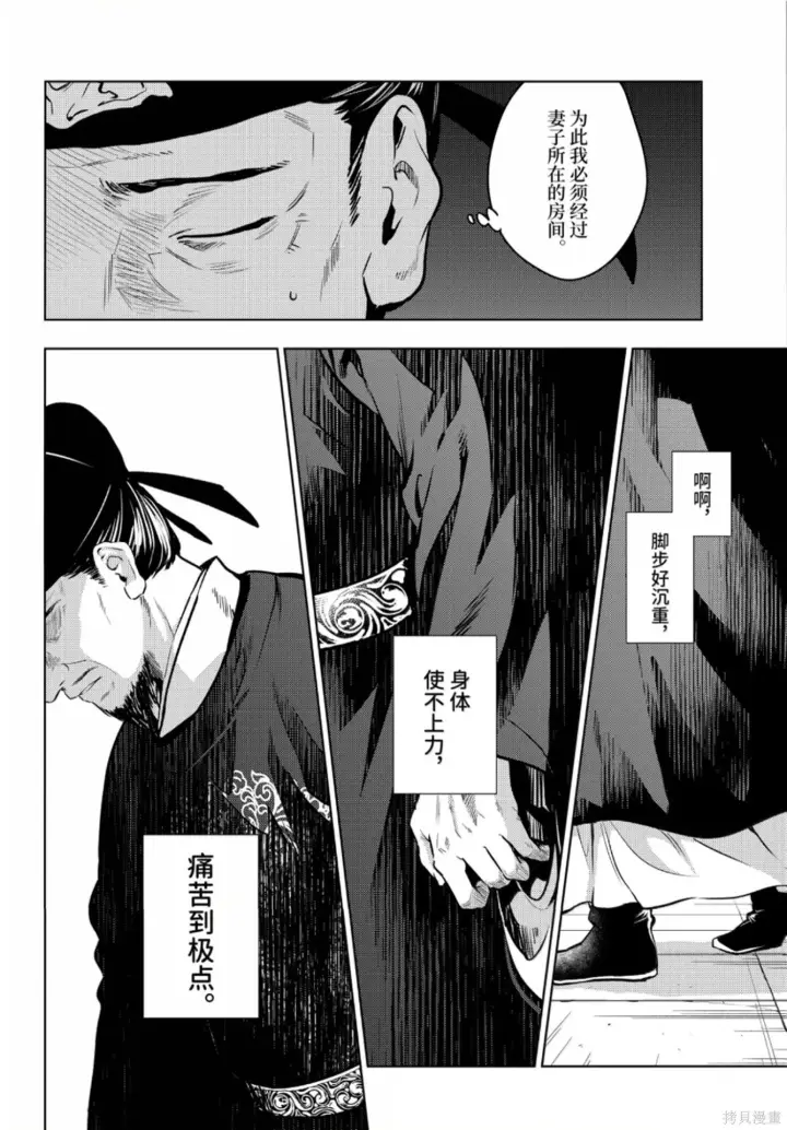 漫画《药屋少女的呢喃》第81话第18张图