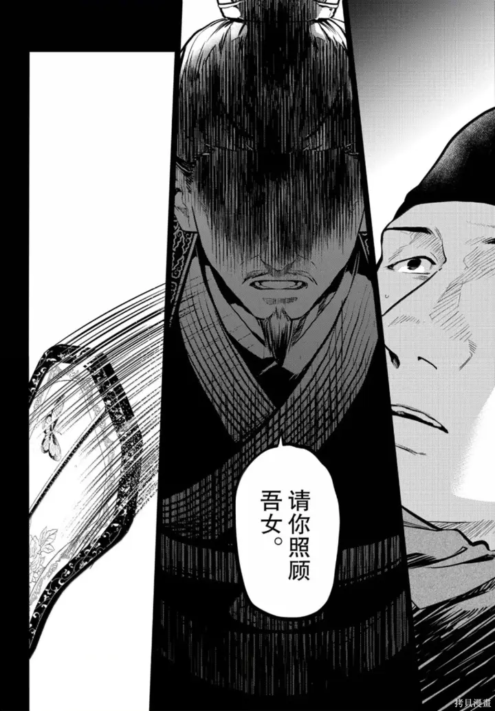 漫画《药屋少女的呢喃》第81话第22张图