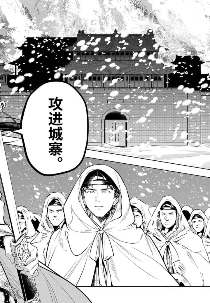 漫画《药屋少女的呢喃》第81.5话第16张图