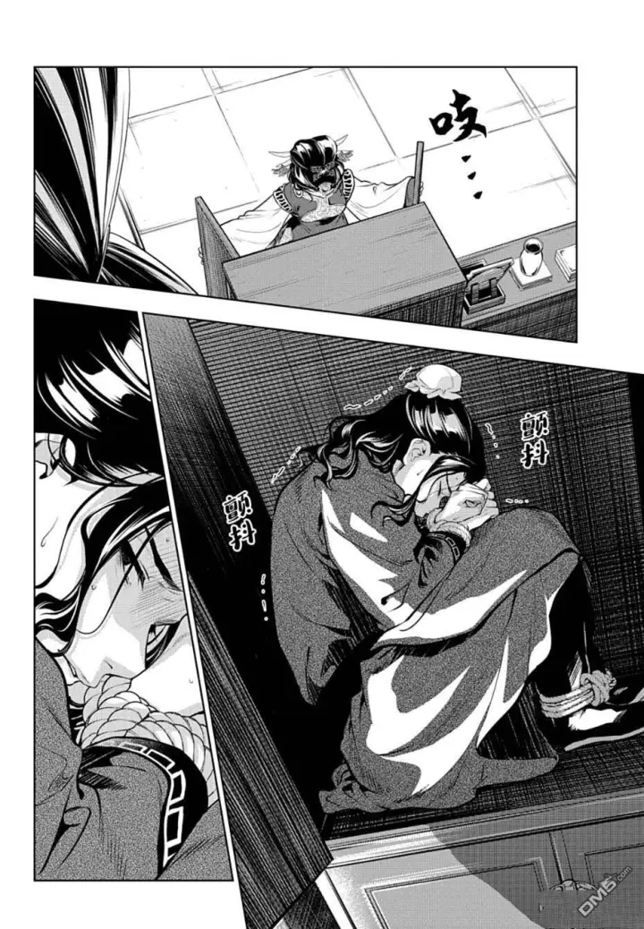 漫画《药屋少女的呢喃》第81.5话第6张图