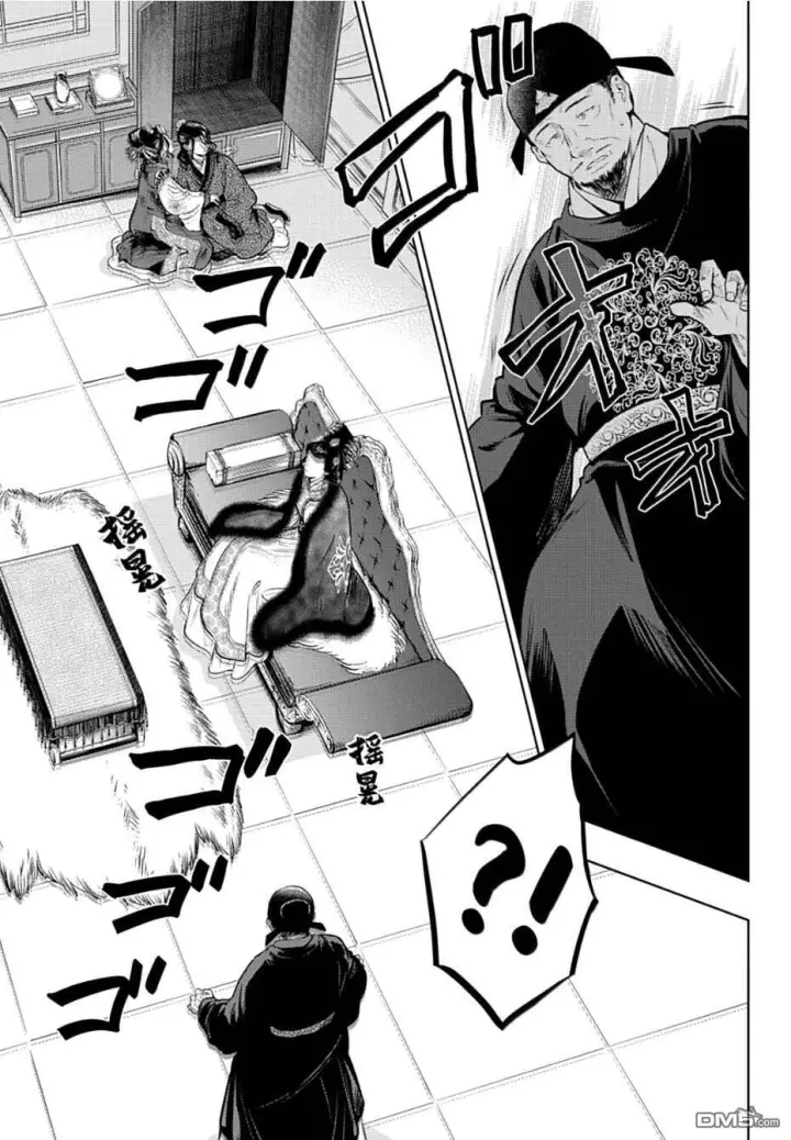 漫画《药屋少女的呢喃》第81.5话第9张图