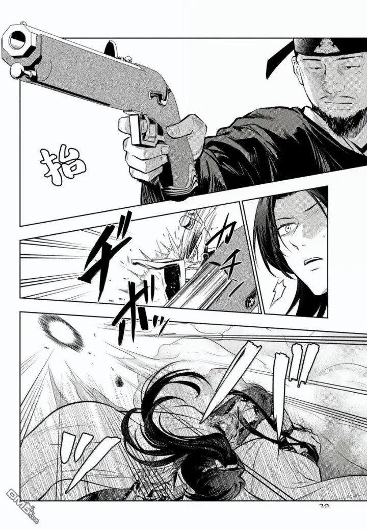 漫画《药屋少女的呢喃》第83话第10张图