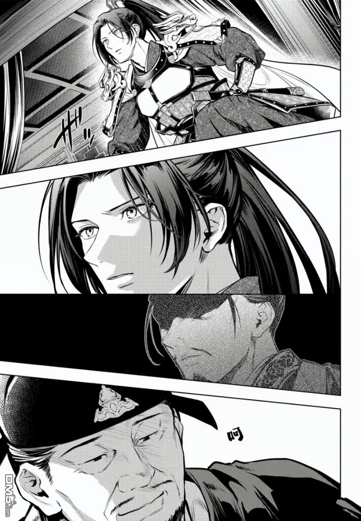 漫画《药屋少女的呢喃》第83话第13张图
