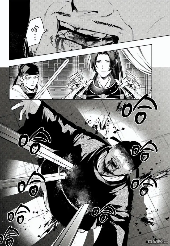 漫画《药屋少女的呢喃》第83话第16张图
