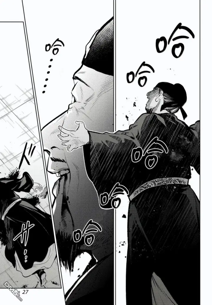 漫画《药屋少女的呢喃》第83话第17张图