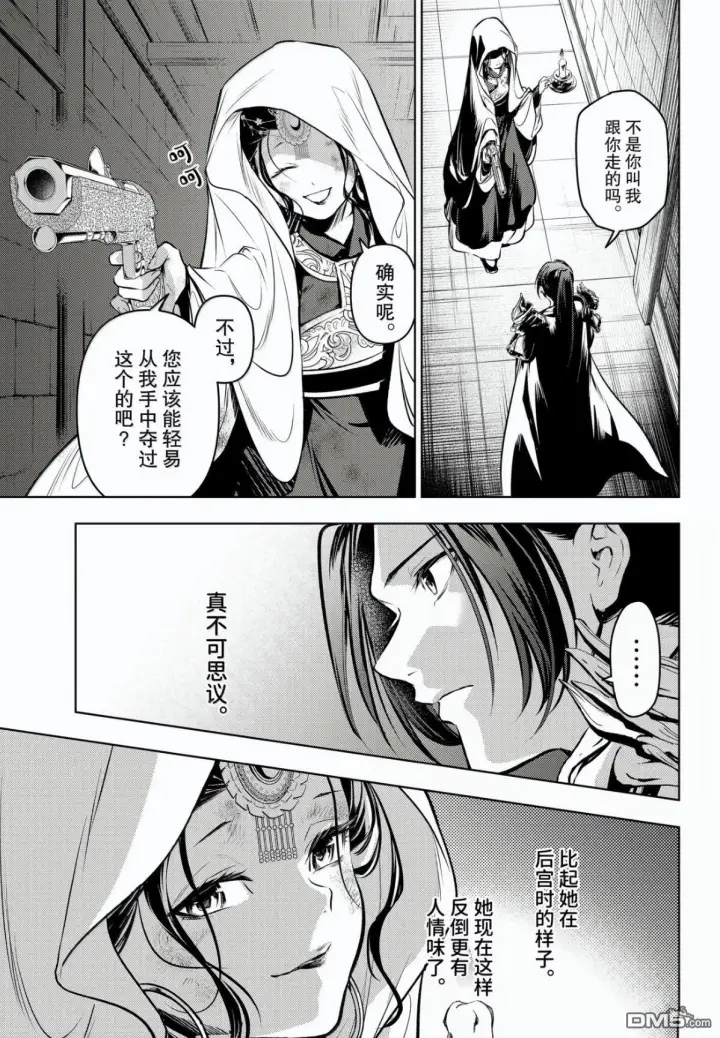 漫画《药屋少女的呢喃》第83话第25张图