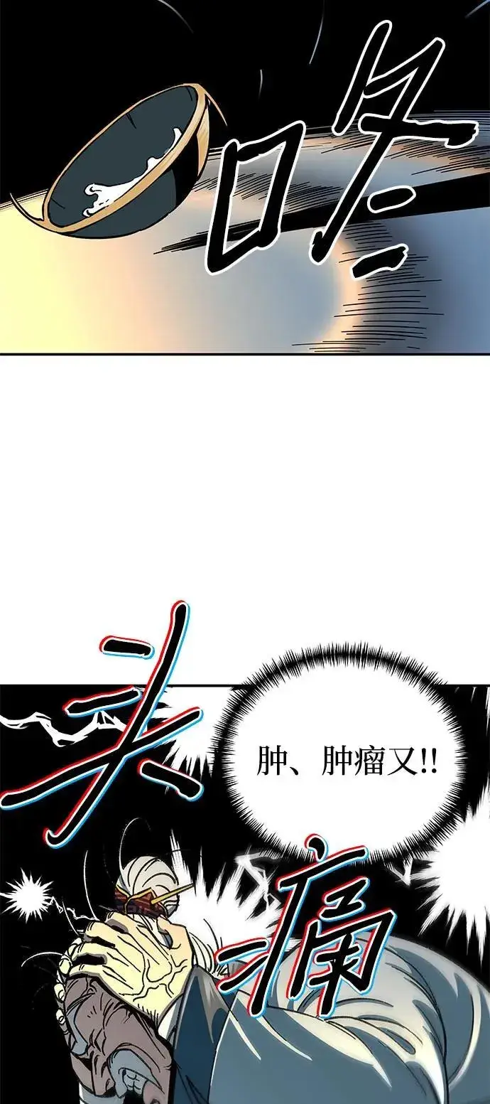 漫画《爷爷武士与至尊孙女》第1话第103张图
