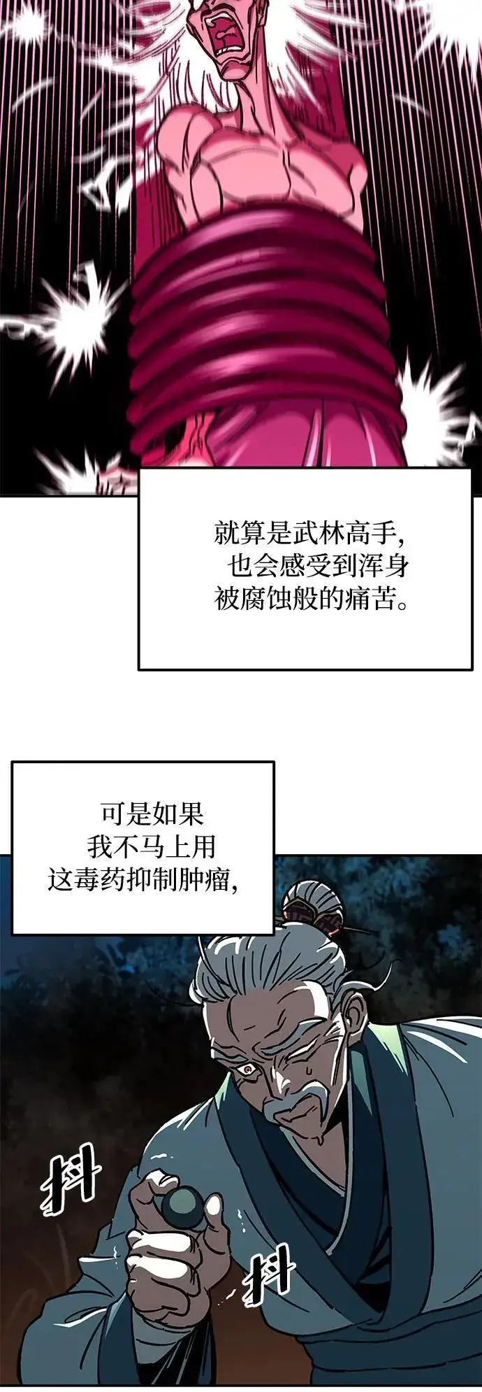 漫画《爷爷武士与至尊孙女》第1话第110张图