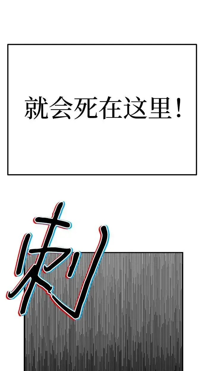 漫画《爷爷武士与至尊孙女》第1话第111张图