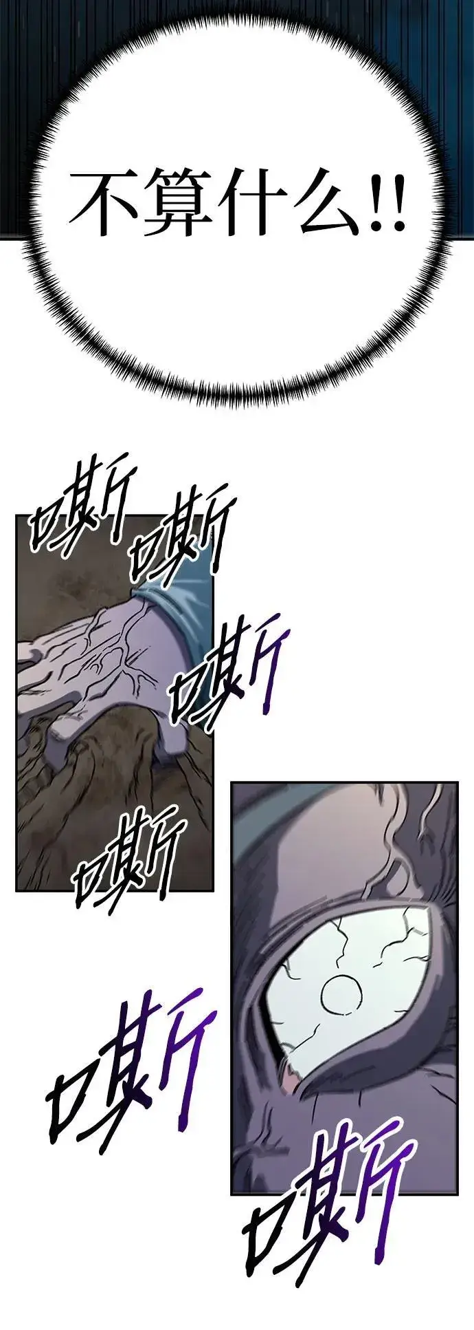 漫画《爷爷武士与至尊孙女》第1话第116张图